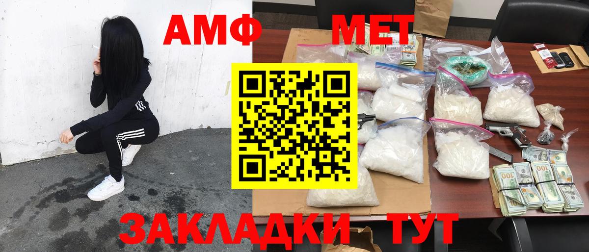 Amphetamine Premium Десногорск