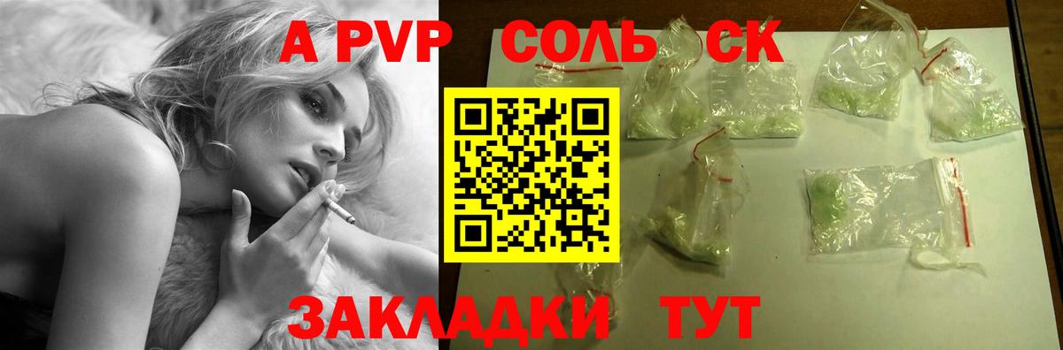 А ПВП VHQ  Вход с VPN  Alpha-PVP  Десногорск  Alfa_PVP СК КРИС  Alfa_PVP VHQ 