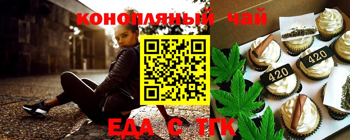 Печенье с ТГК конопля  Вход с VPN  Десногорск 