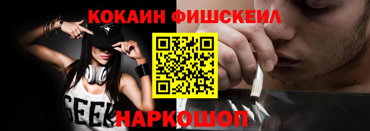 Cocaine Колумбийский Десногорск