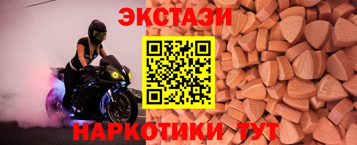 Экстази Дубай Десногорск