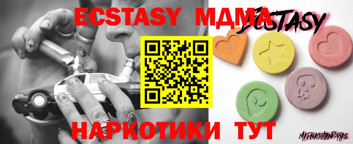 это Telegram  Вход с VPN  ЭКСТАЗИ таблы  Десногорск  ЭКСТАЗИ 280мг  Ecstasy 