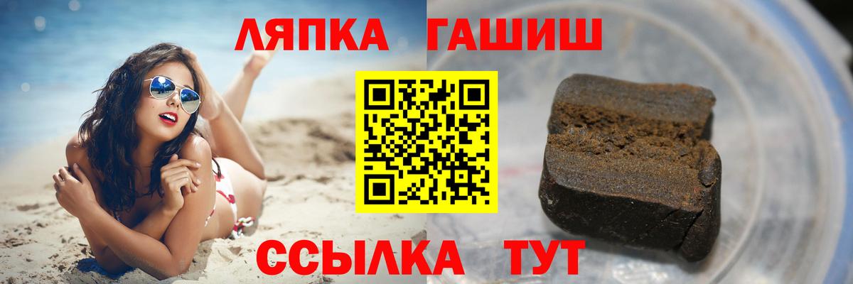 Гашиш Ice-O-Lator  Вход с VPN  Десногорск  ГАШ  ГАШ Premium 