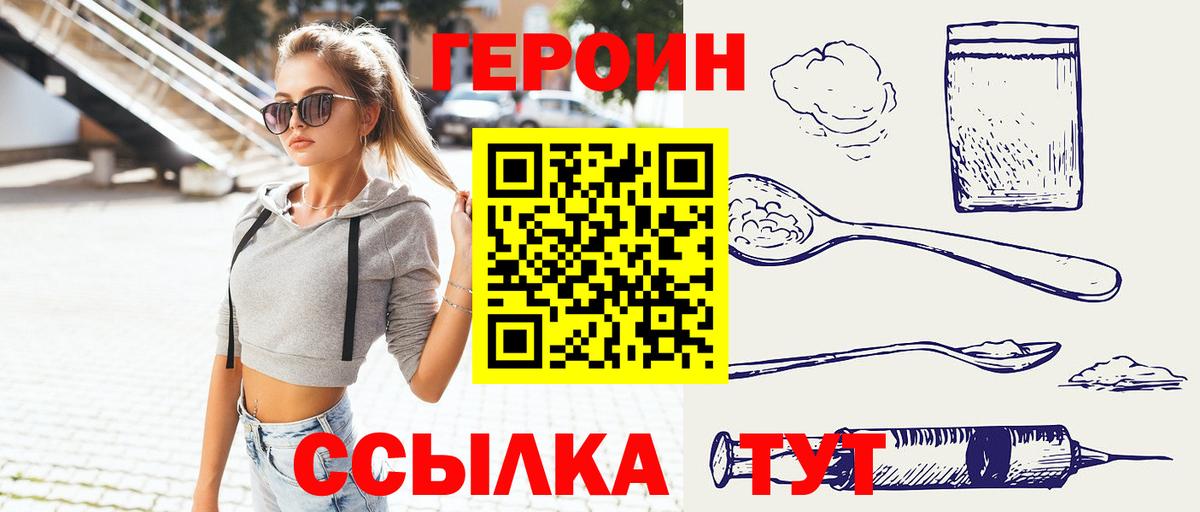 Героин афганец  Вход с VPN  Десногорск 