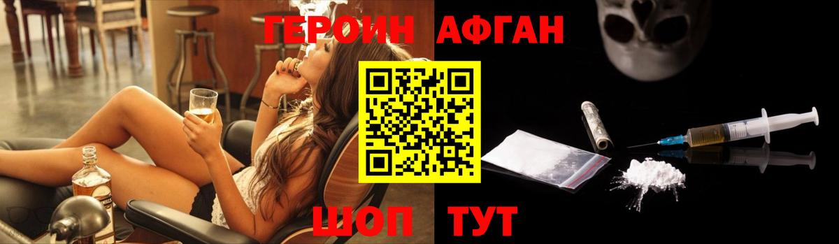 ГЕРОИН гречка Десногорск