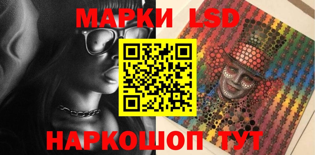 LSD-25 экстази ecstasy Десногорск