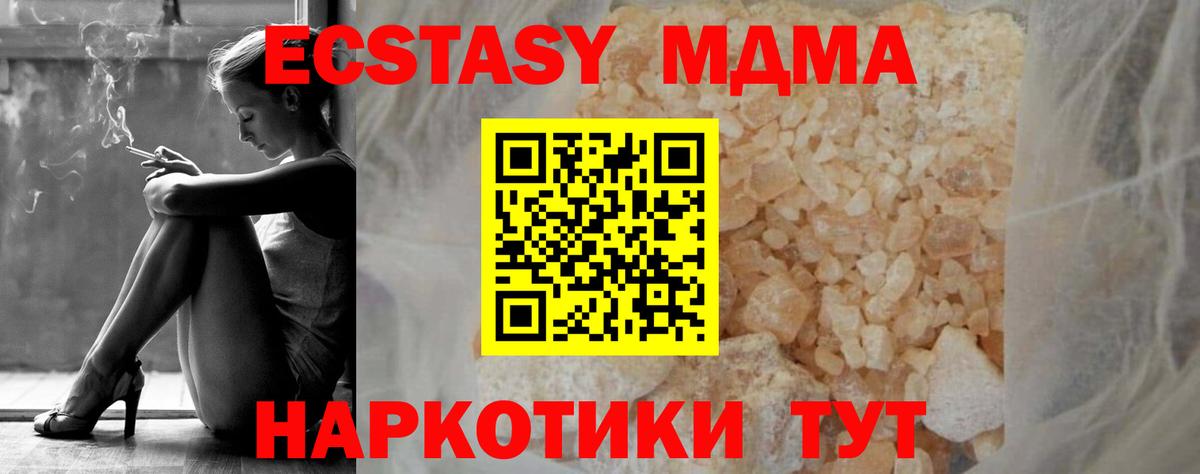 MDMA crystal  МДМА crystal  Вход с VPN  Десногорск 