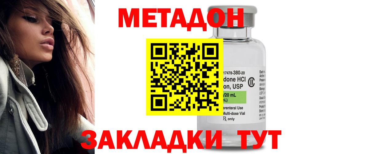 Десногорск  МЕТАДОН мёд  Вход с VPN 