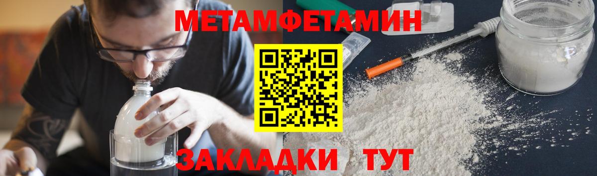 Десногорск  Первитин кристалл  Вход с VPN 