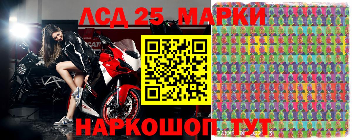 Наркотические марки 1500мкг Десногорск