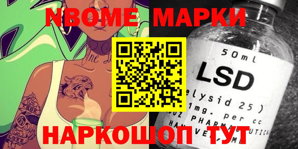 Наркотические марки 1,8мг  Наркотические марки  Вход с VPN  Десногорск  Наркотические марки 1,8мг 