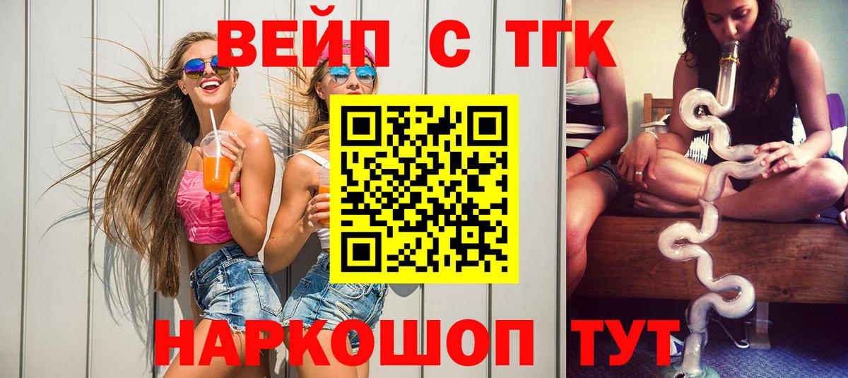 ТГК гашишное масло Десногорск