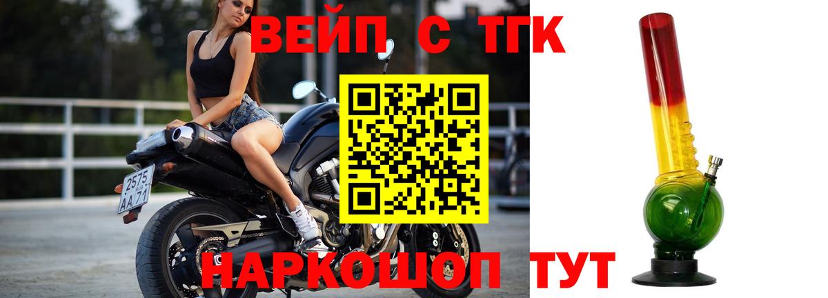 Десногорск  Дистиллят ТГК жижа  Вход с VPN 