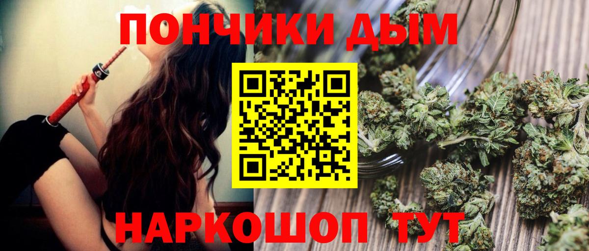 Каннабис гибрид Десногорск